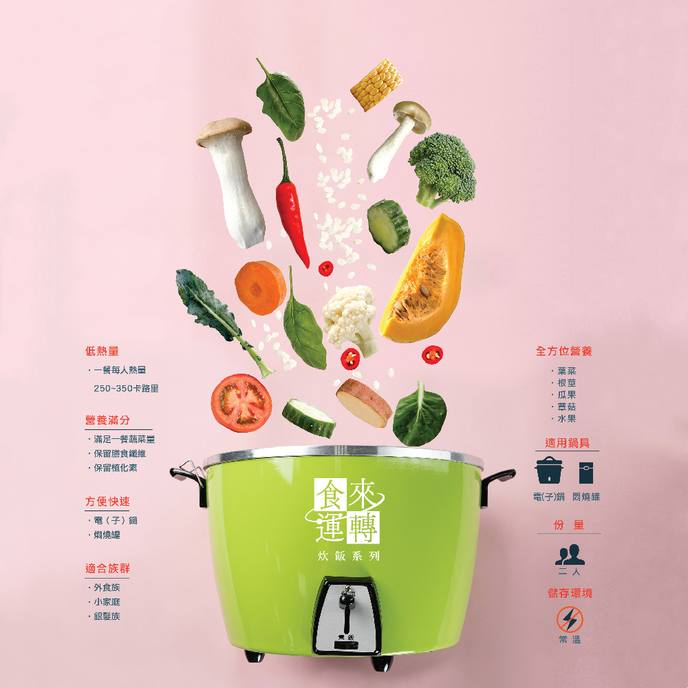 營養炊飯電鍋
